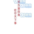 吃瓜新闻娱乐八卦炎明熹,吃瓜新闻中的娱乐焦点解析