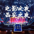 西安夜娱乐,穿越千年古都，尽享现代繁华