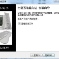 全能五笔下载,轻松掌握高效打字技巧