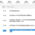 cctv5高清直播源,尽享精彩赛事，畅享体育盛宴