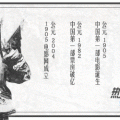 《十万个冷笑线》开启点映 中国第一梗片获赞十万个冷笑话1原版