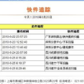 圆通 快递单查询,全方位掌握物流动态”