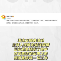 718娱乐吃瓜网址