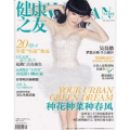 健康之友 杂志,揭秘现代生活健康密码