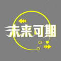 未来可期,探索科技与创新的无限可能